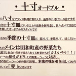 レストランRyu - 