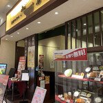 Toukyou Tonkatsu Ageha - 店舗入口