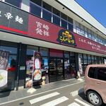 Chikinnam bankompeitei - お店はパチンコＥスペースの裏手にあります。