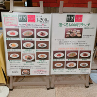 廣東料理 民生 ヒルトンプラザウエスト店 - 
