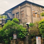 逢坂山 かねよ 本店 - 