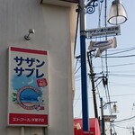 エトアール洋菓子店 - 