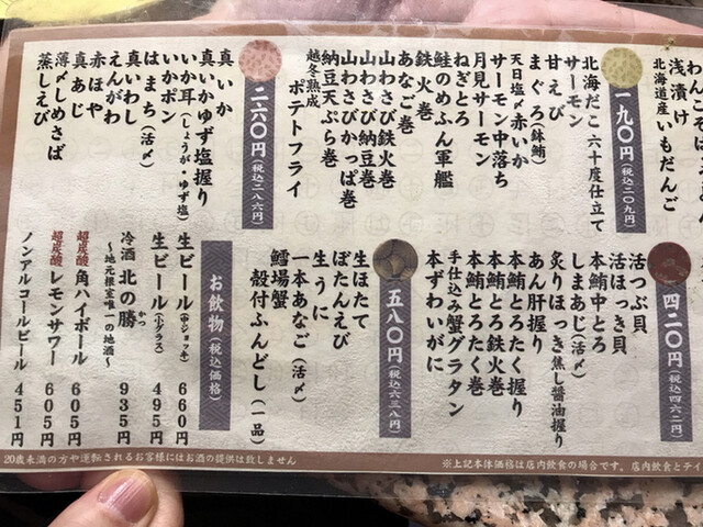 メニュー写真 根室花まる Kitte丸の内店 東京 回転寿司 食べログ メニュー写真 根室花まる Kitte丸の内店 東京 回転寿司 食べログ