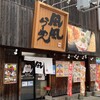 Fuufuuramen - 