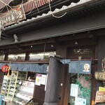 とようけ茶屋 - 