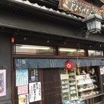 とようけ茶屋 - 