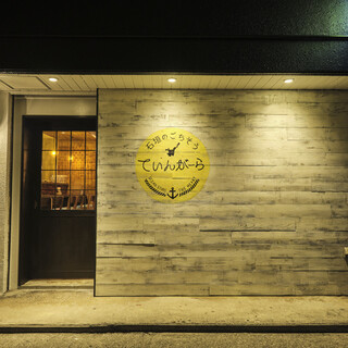 系列店のご案内♪てぃんがーら登野城店、てぃんがーら大川店
