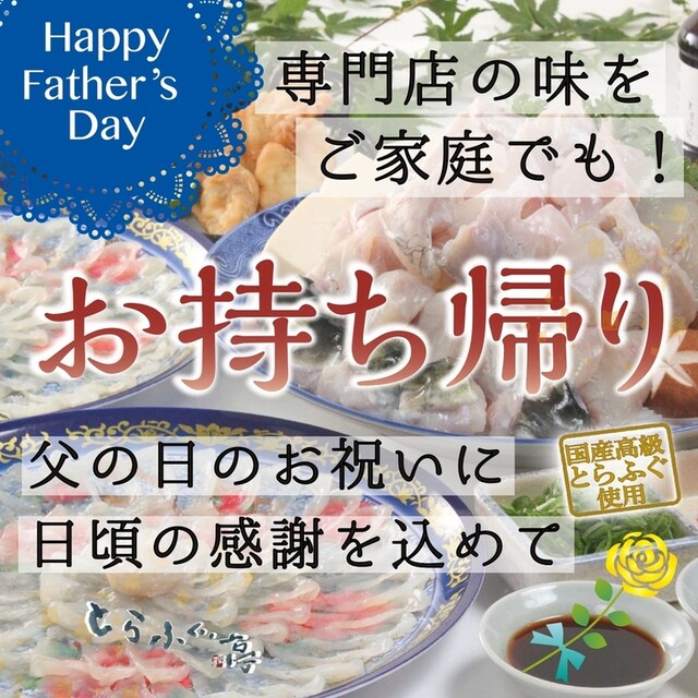 とらふぐ亭 田町店 とらふぐてい 三田 ふぐ ネット予約可 食べログ とらふぐ亭 田町店 とらふぐてい 三田 ふぐ ネット予約可 食べログ