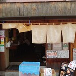 Uranoya Yakiton Teruteru - 商店街の中程に、店舗はあった♪