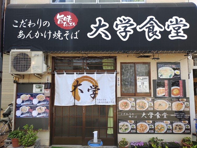 大学食堂 - 栗原市その他（焼きそば）の写真