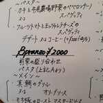 アルバロンガ - ランチメニュー