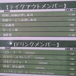 海鮮食堂 さばや - 