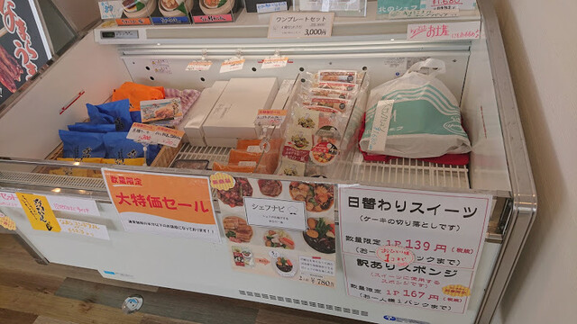北のシェフ 北広島市その他 デリカテッセン ネット予約可 食べログ