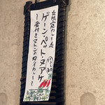 SPICY CURRY 魯珈 - 