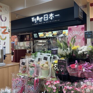 からあげ日本一_2