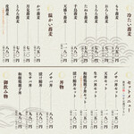和顔 鶏魚楼 - 