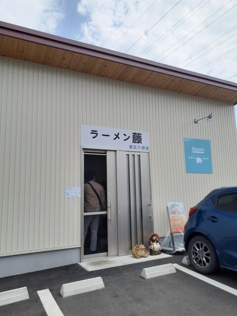 ラーメン 藤 近江八幡店 近江八幡 ラーメン 食べログ ラーメン 藤 近江八幡店 近江八幡 ラーメン 食べログ