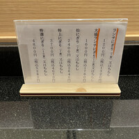 おつな寿司 - 