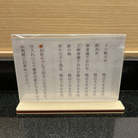 おつな寿司 - 
