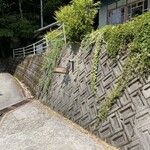 永渕食堂 シャンティ - 