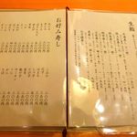 私が知っている範囲の札幌の寿司屋は、大体この位の価格帯