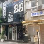 にぼしらーめん88 - キムチ店の営む〜こんなお店