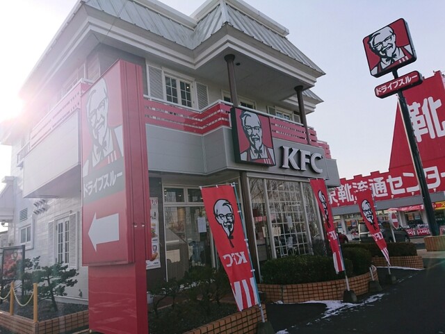 ケンタッキーフライドチキン 苫小牧桜木店 - 糸井（レストラン）の写真