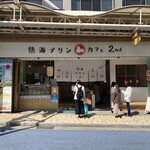 Atami Purin Kafe Sekando - 