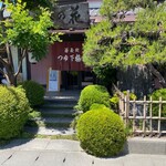 蕎麦処 つゆ下 梅の花 筑縄店 - 緑多い^_^