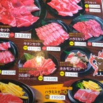 Yakiniku Mutou Doujou - 