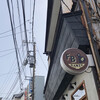 ラーメン フリーバーズ