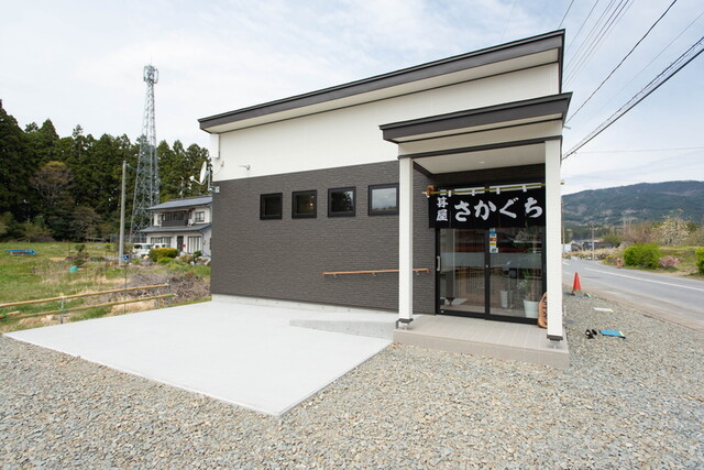 丼屋 さかぐち - 脇ノ沢（海鮮丼）の写真