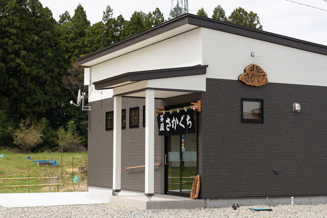 丼屋 さかぐち - 脇ノ沢（海鮮丼）の写真