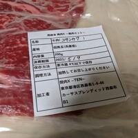西麻布 焼肉 X - 