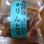 志たあめや - かりんとう(小)300円