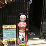 kyon world curry - 入口