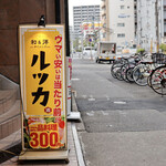 ルッカ - ストリート