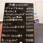 ルッカ - おすすめ、飲めるメニュー