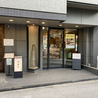 日本橋 伊勢重 - 