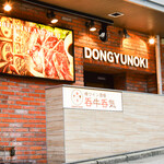 樽ワイン酒場 呑牛呑気 - 外観1