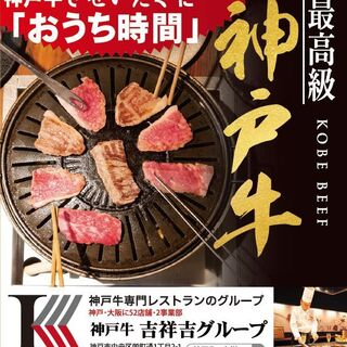 【通販＆テイクアウト】神戸牛が最大80％！焼肉やステーキに◎