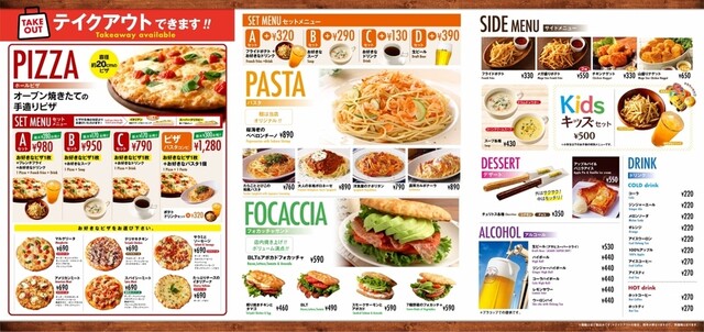 メニュー写真 ピザーラ エクスプレス 東京タワー店 Pizza La Express 赤羽橋 ピザ 食べログ