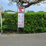 越谷ストロベリー - 