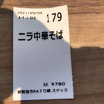 都賀西方パーキングエリア(下り)フードコート - 