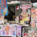 猪谷勉強堂 - ごちゃごちゃした張り紙の奥におやじがいる