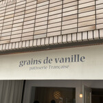 グラン・ヴァニーユ - 