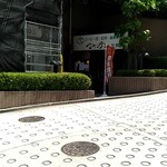 マウンテン　生駒 - 