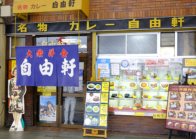 大阪難波 自由軒 難波本店 オオサカナンバジユウケン 難波 南海 洋食 食べログ