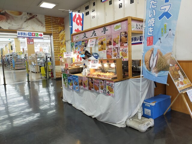 Bunsatei Ichikawa Taiyaki Oobanyaki Pastry With Sweet Red Beans Tabelog