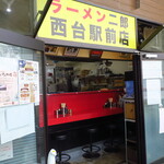 ラーメン二郎 - 外観